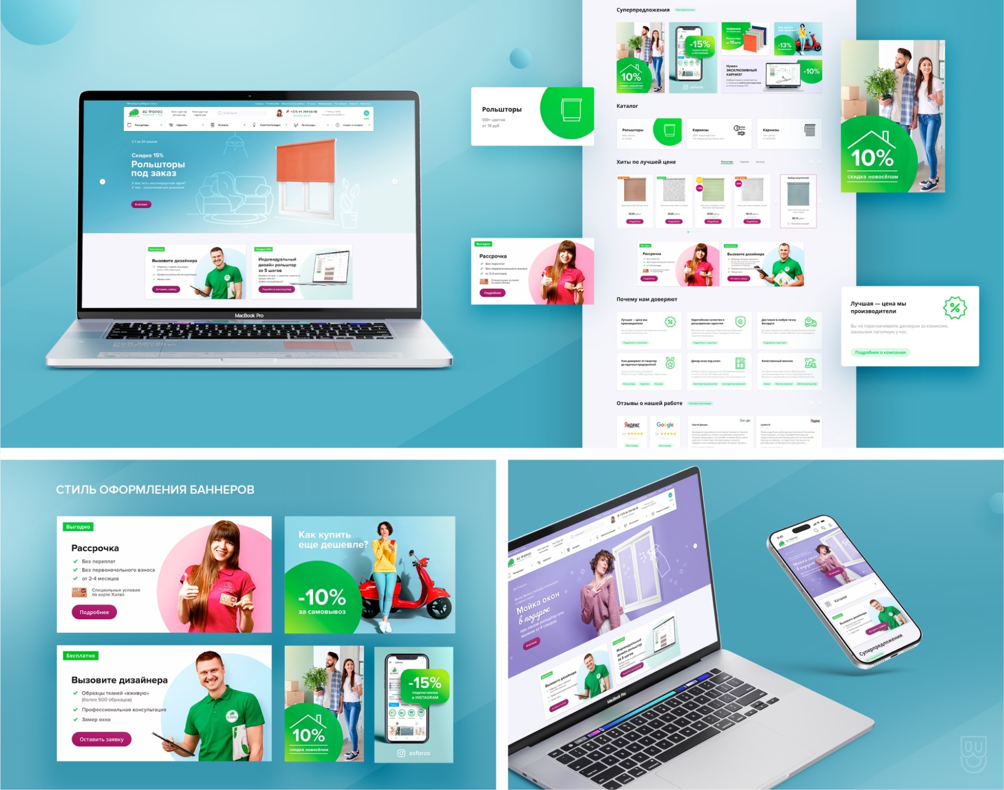 ПОРТФОЛИО СТУДИЯ БРЭНЧ ДИЗАЙН БЕЛАРУСЬ САЙТ ИНТЕРНЕТ МАГАЗИН