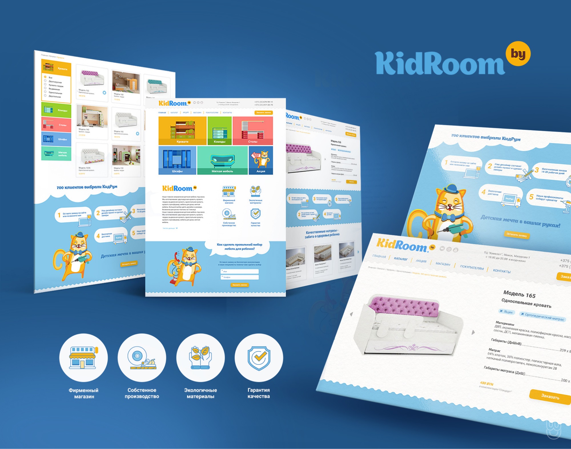 ПОРТФОЛИО СТУДИЯ БРЭНЧ ДИЗАЙН БЕЛАРУСЬ САЙТ ИНТЕРНЕТ МАГАЗИН