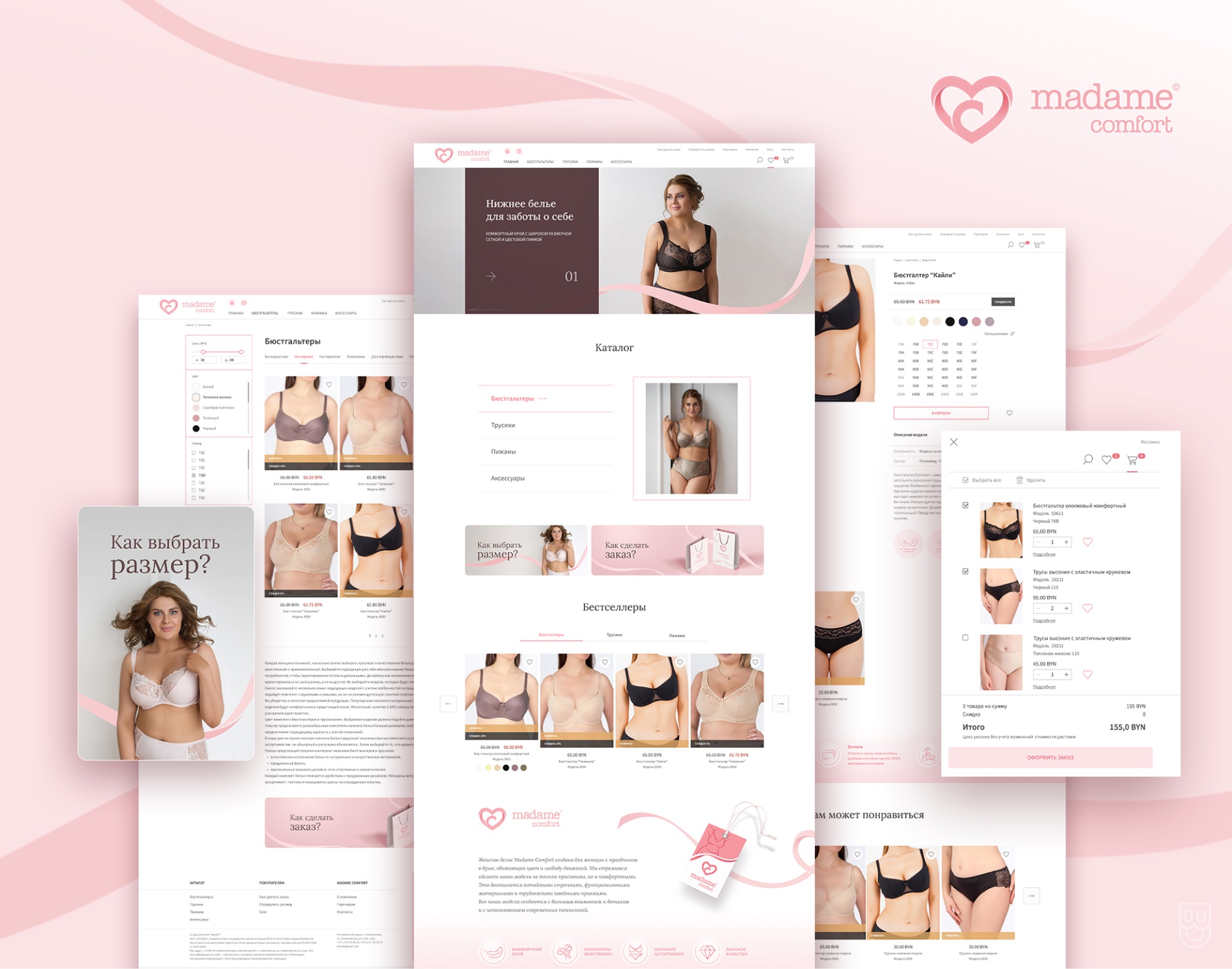 ПОРТФОЛИО СТУДИЯ БРЭНЧ ДИЗАЙН БЕЛАРУСЬ САЙТ ИНТЕРНЕТ МАГАЗИН