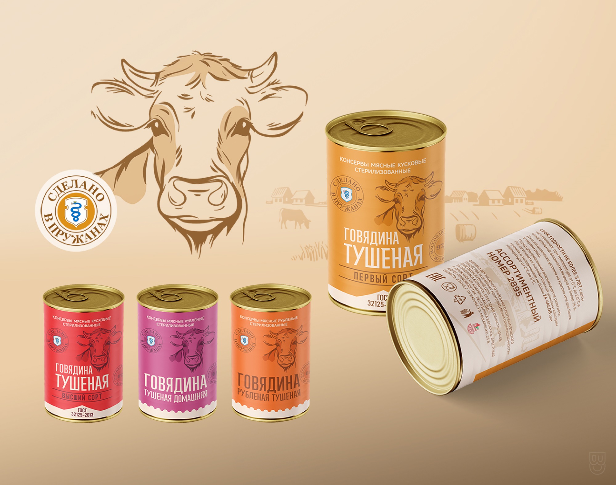 СТУДИЯ БРЭНЧ ДИЗАЙН БЕЛАРУСЬ ЭТИКЕТКА