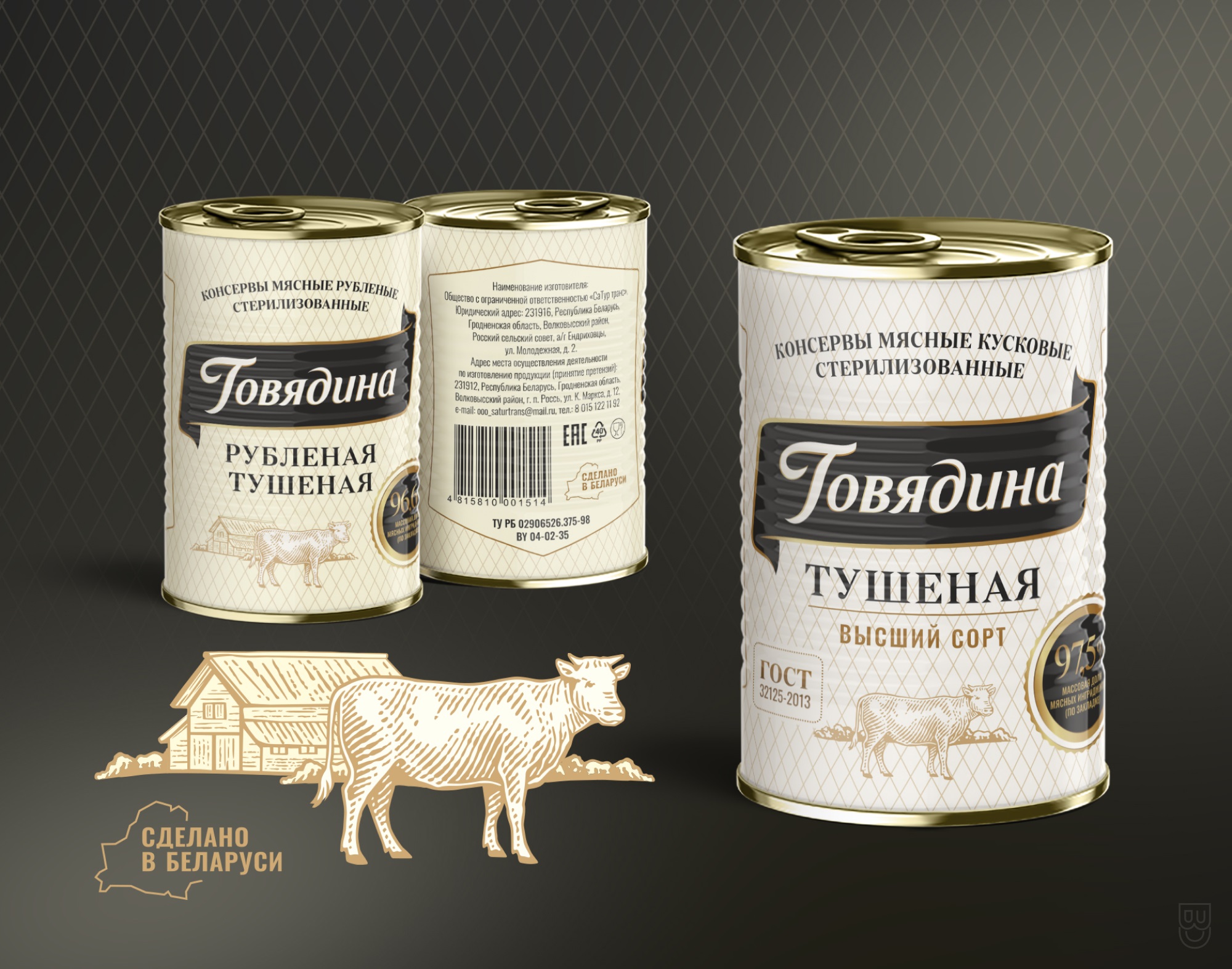 СТУДИЯ БРЭНЧ ДИЗАЙН БЕЛАРУСЬ ЭТИКЕТКА