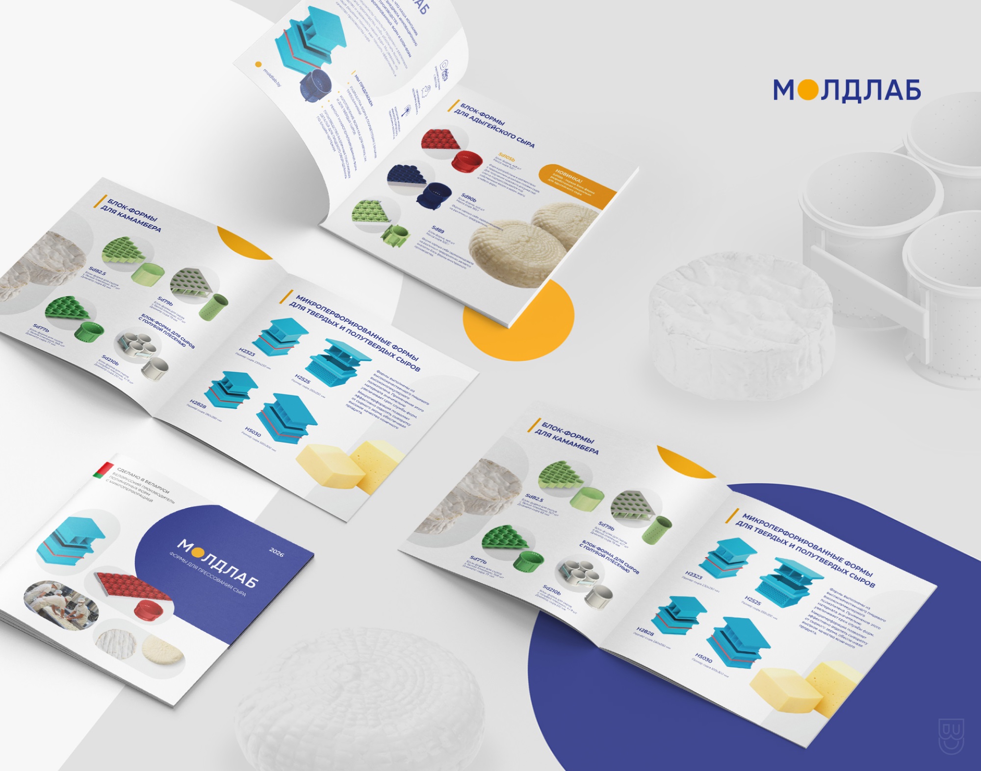 ПОРТФОЛИО СТУДИЯ БРЭНЧ ДИЗАЙН БЕЛАРУСЬ БРОШЮРА