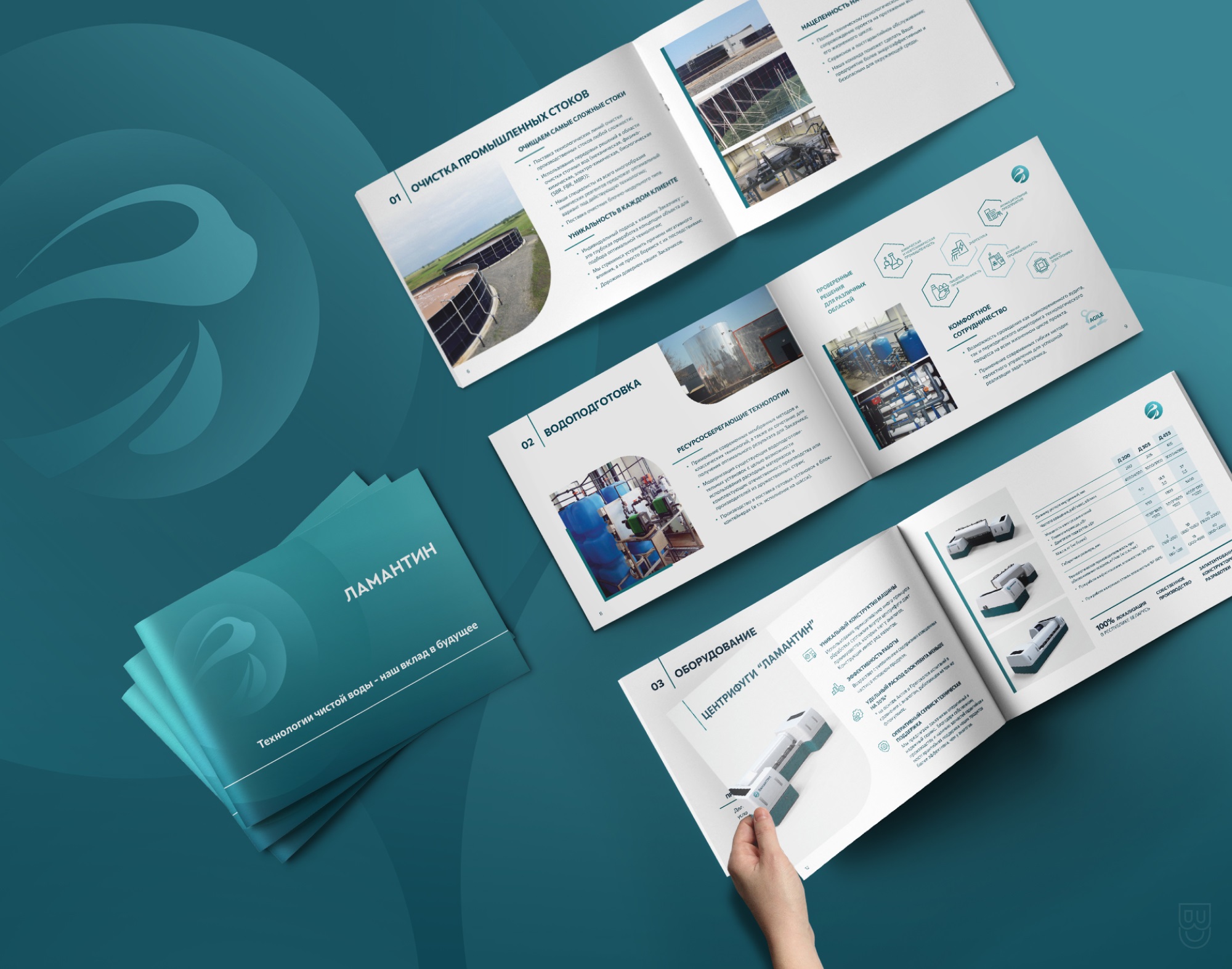 ПОРТФОЛИО СТУДИЯ БРЭНЧ ДИЗАЙН БЕЛАРУСЬ БРОШЮРА