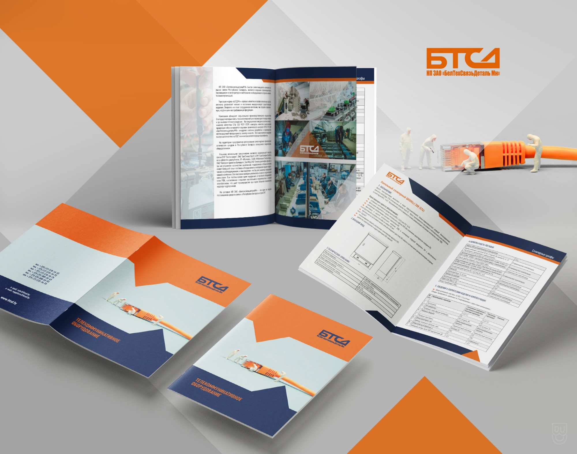 ПОРТФОЛИО СТУДИЯ БРЭНЧ ДИЗАЙН БЕЛАРУСЬ КАТАЛОГ