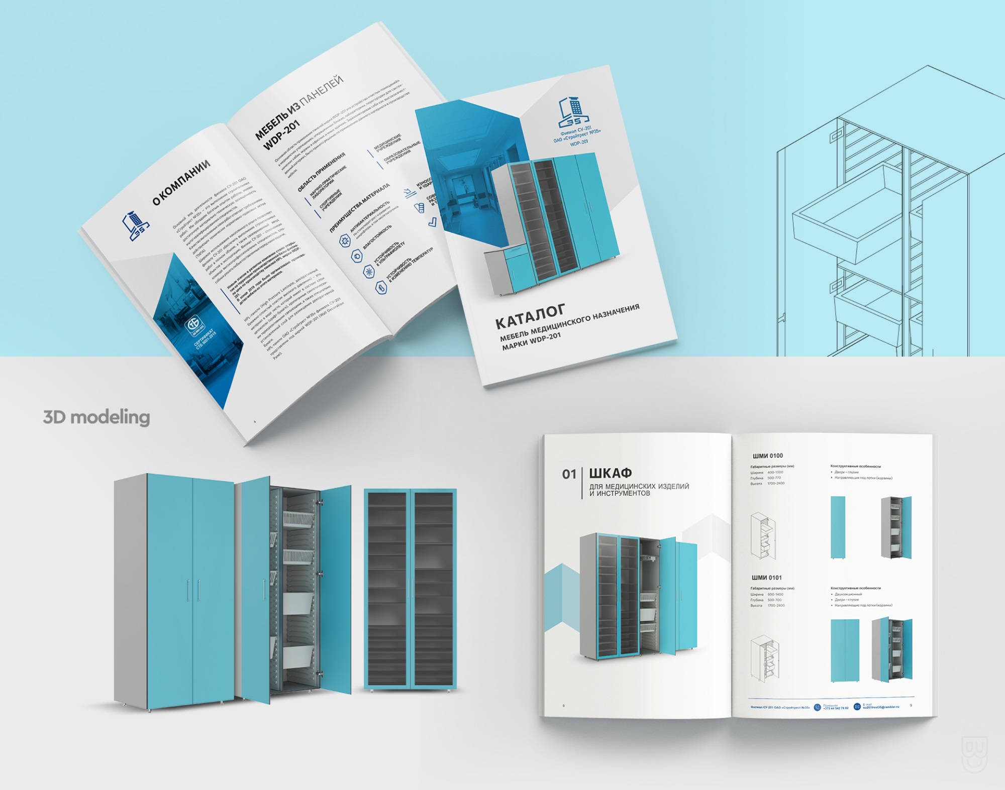 ПОРТФОЛИО СТУДИЯ БРЭНЧ ДИЗАЙН БЕЛАРУСЬ КАТАЛОГ