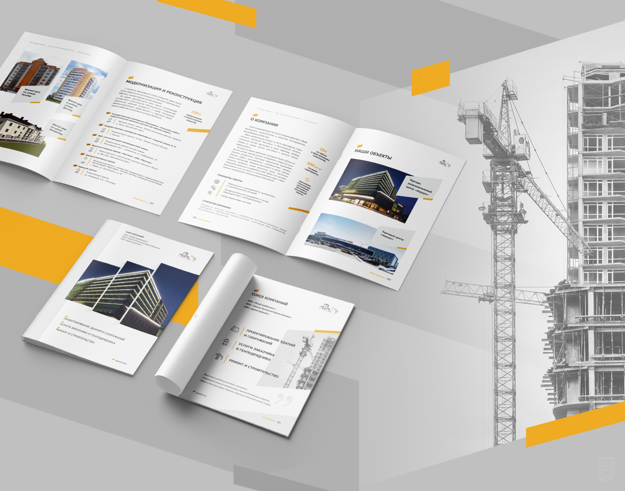 ПОРТФОЛИО СТУДИЯ БРЭНЧ ДИЗАЙН БЕЛАРУСЬ КАТАЛОГ