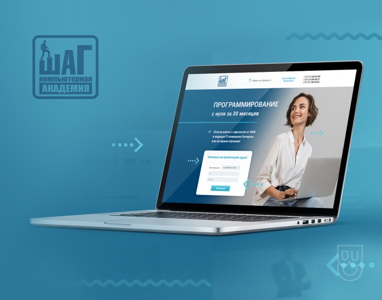 ПОРТФОЛИО СТУДИЯ БРЭНЧ ДИЗАЙН БЕЛАРУСЬ ЛЭНДИНГ ЛЭНДИНГ-ПЕЙДЖ 1-1-1