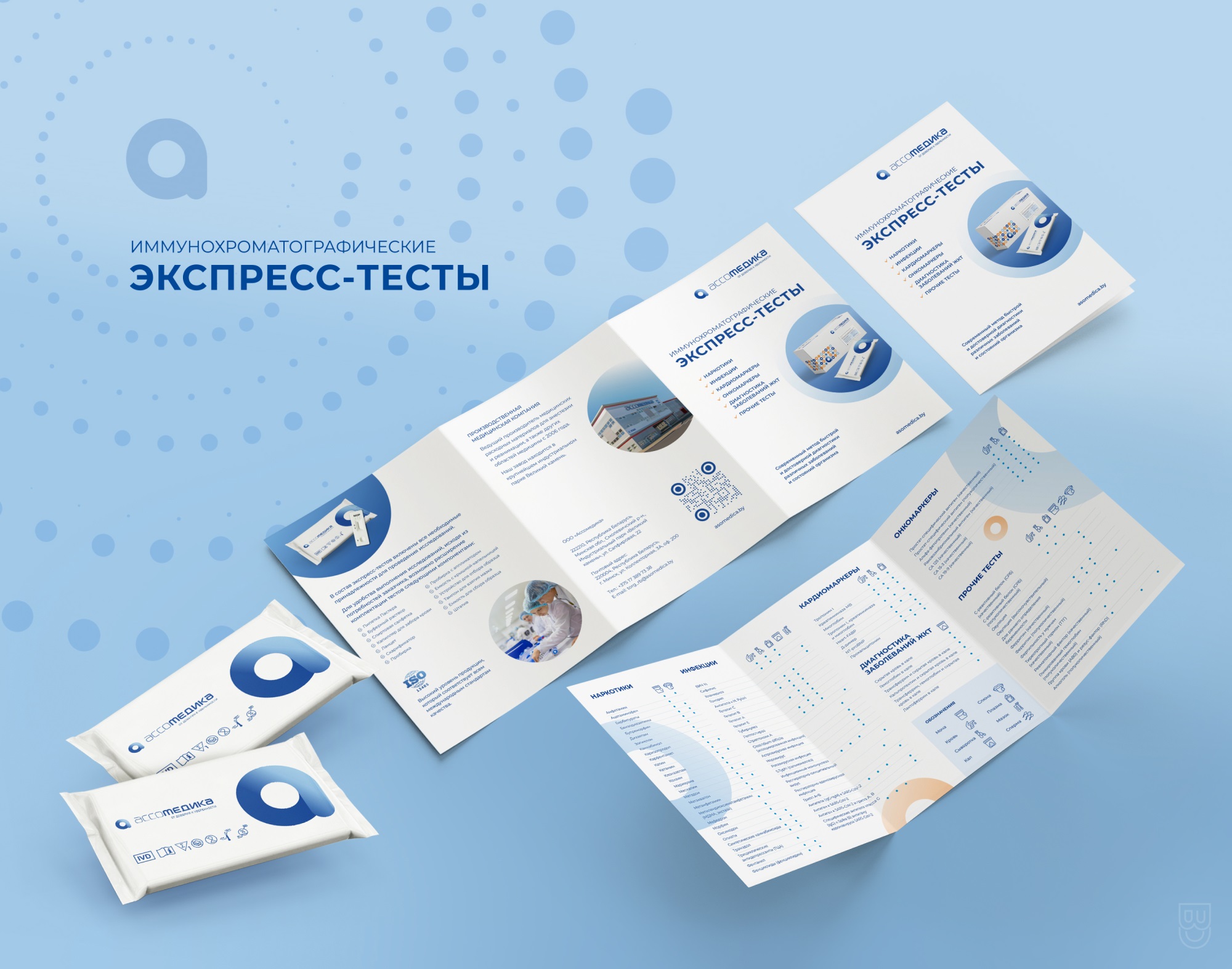 ПОРТФОЛИО СТУДИЯ БРЭНЧ ДИЗАЙН БЕЛАРУС БУКЛЕТ ЛИФЛЕТ