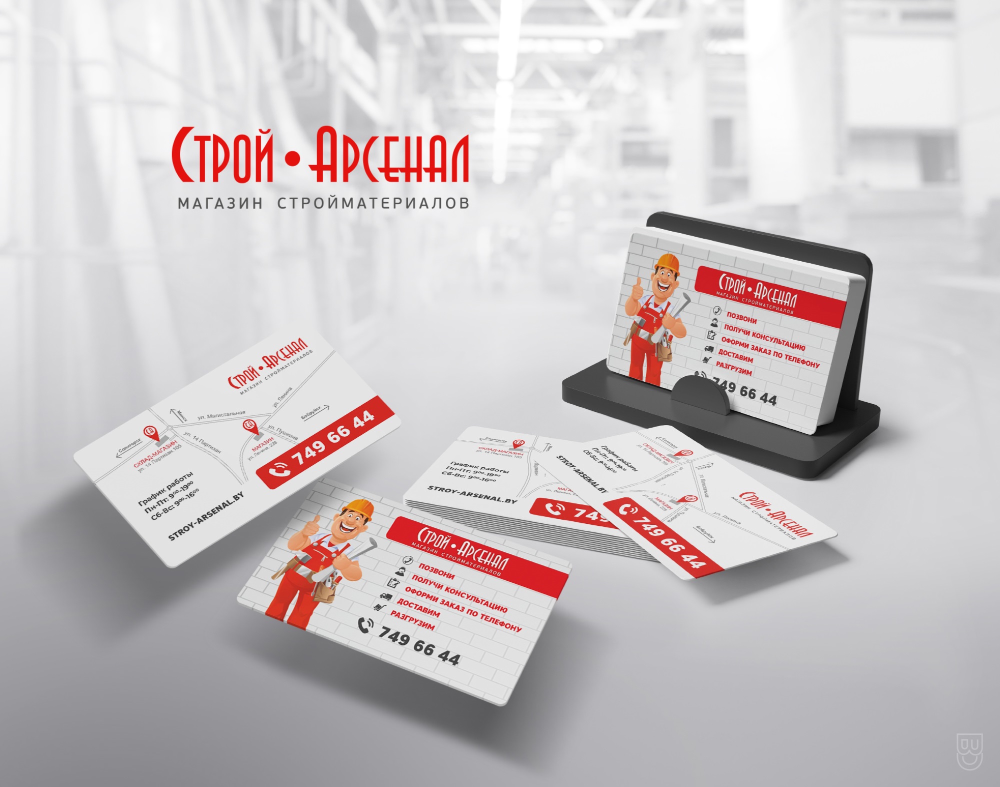 ПОРТФОЛИО СТУДИЯ БРЭНЧ ДИЗАЙН БЕЛАРУСЬ ВИЗИТКА ВИЗИТНАЯ КАРТОЧКА