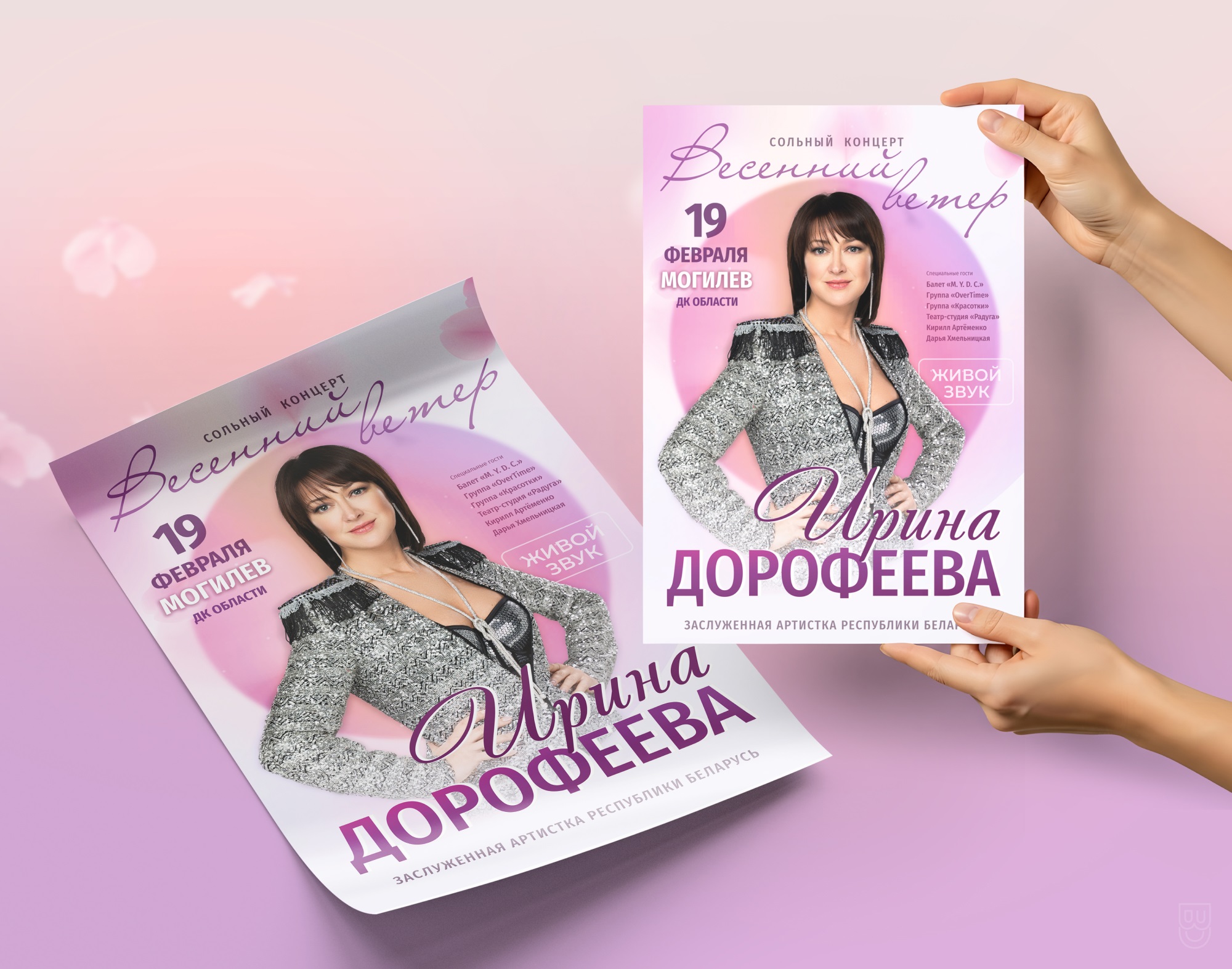 ПОРТФОЛИО СТУДИЯ БРЭНЧ ДИЗАЙН БЕЛАРУСЬ АФИША ПЛАКАТ ПОСТЕР